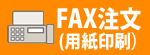 FAX��ʸ��